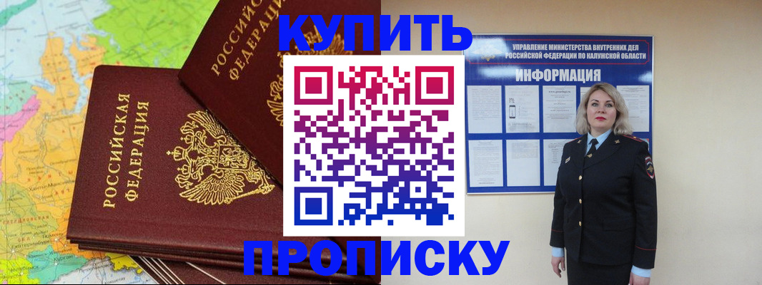 прописка ребенка в Емве