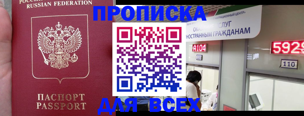 прописка ребенка в Емве