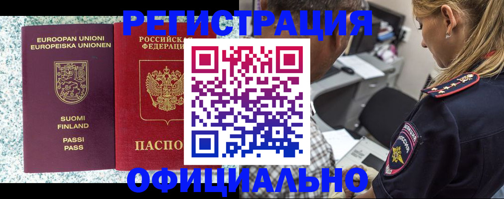 временная регистрация для школы в Емве