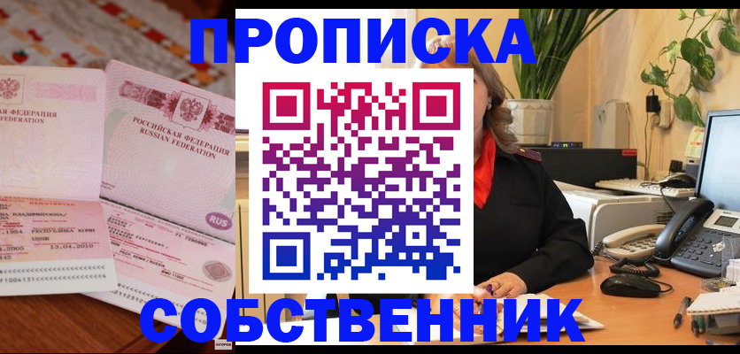 временная регистрация адрес в Емве