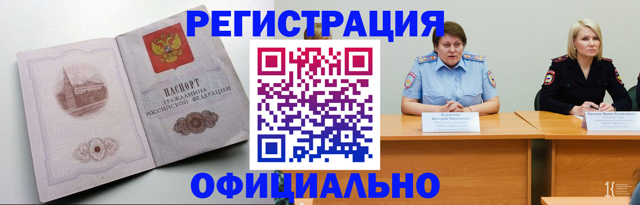 временная прописка в Емве